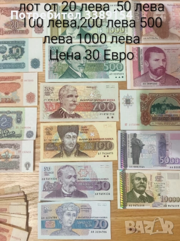 2000 лева 1994 1996 и други рядки, снимка 18 - Нумизматика и бонистика - 53191548