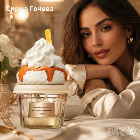 Универсален парфюм Lattafa Give Me Gourmand Whipped Pleasure - С нотки на карамел, пуканки и мускус, снимка 6 - Унисекс парфюми - 55837180
