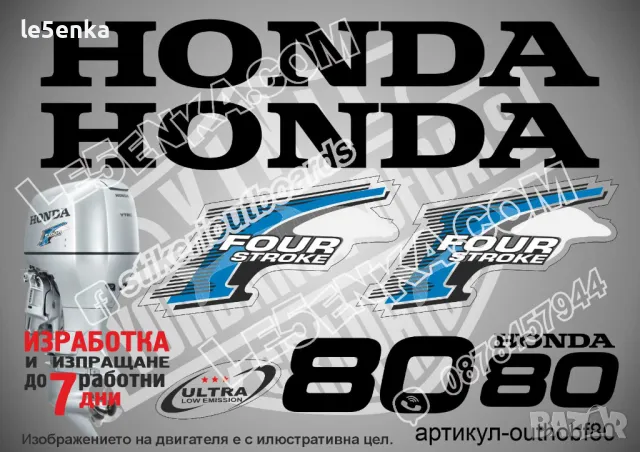 HONDA 150 hp Хонда извънбордови двигател стикери надписи лодка яхта, снимка 16 - Аксесоари и консумативи - 43044396