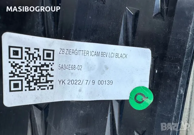 Предна решетка грил бъбреци за Бмв Г08 Г22 Bmw X5 G05 Bmw IX30 G08 Bmw G22 G23, снимка 9 - Части - 42725673