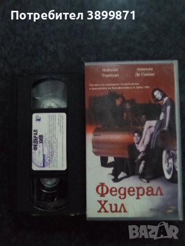 Продавам видеокасети цена 19.56 лева, снимка 4 - DVD филми - 53395927