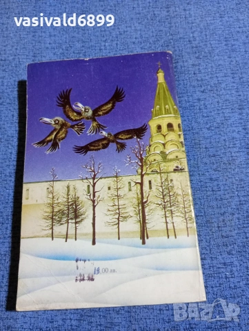 Виктор Фалк - Мъртвите сибирски полета 2, снимка 3 - Художествена литература - 53649987