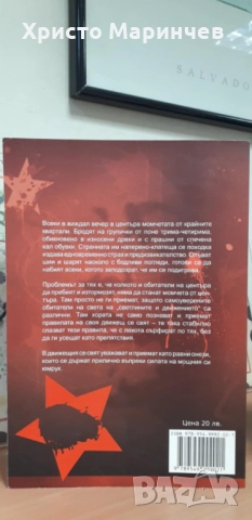 Три лица на тиранията: Александър Лукашенко. Ислам Каримов. Владимир Путин, снимка 2 - Художествена литература - 52049634