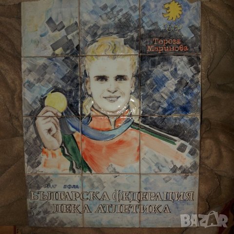 Керамично пано портрет на Тереза Маринова, снимка 1 - Други ценни предмети - 41847522