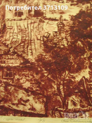 Картина суха игла 3/5,подписана Ал. Сахатчиев, снимка 7 - Картини - 49404527