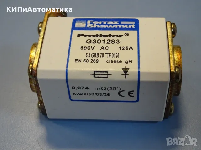 Предпазител Ferraz Shawmut Protistor G301283 Fuses 6.9GRB70TTF0125 125A 690VAC, снимка 5 - Резервни части за машини - 47790399