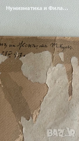 Царска снимка на военно морски офицер с ордени-1937, снимка 7 - Антикварни и старинни предмети - 50605242