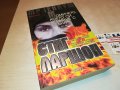 СТИГ ЛАРШОН-МОМИЧЕТО КОЕТО СИ ИГРАЕШЕ С ОГЪНЯ- КНИГА 1601231711, снимка 3