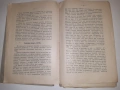 Ръководство за машинисти 1902 г С. ПЕТЕРБУРГ , Царска Русия, снимка 5