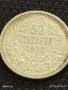 Сребърна монета 50 стотинки 1913г. Царство България Цар Фердинанд първи за КОЛЕКЦИЯ 27198, снимка 1