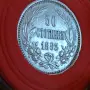 50 стотинки 1883, снимка 1