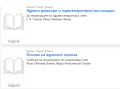 Купувам 2 книги по ядрена техника, снимка 3