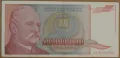 500 000 000 000 динара 1993 година, ЮГОСЛАВИЯ, снимка 1