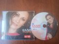 Калия ‎– Под Дъжда - аудио диск с поп фолк музика, снимка 1 - CD дискове - 41736887