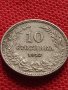МОНЕТА 10 стотинки 1912г. ЦАРСТВО БЪЛГАРИЯ СТАРА РЯДКА ЗА КОЛЕКЦИОНЕРИ 35139, снимка 6