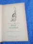 Едуар Глисан - Река Лезарда , снимка 1