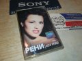 РЕНИ-ОРИГИНАЛНА КАСЕТА 2208231557, снимка 9