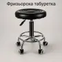 Регулируема фризьорска табуретка с опора за крака и колелца, снимка 1