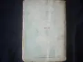 Приказки за жените, Михаилъ Цвикъ (1944), снимка 3