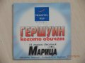 Хилда Казасян и Мариана Пашалиева с Вили Казасян - концерт - Гершуин когото обичам - 2004, снимка 1 - CD дискове - 42084642