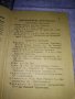 ПРАВОСЛАВЕН КАЛЕНДАР за 1960 г СИНОДАЛНО ИЗДАТЕЛСТВО на БПЦ с Новг. ПОСЛАНИЕ от ПАТРИАРХ КИРИЛ 35541, снимка 8