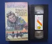Видеокасета VHS Долината на Отмъщението , снимка 2