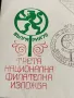 Стар пощенски плик с марки и печати 78г. ТРЕТА НАЦИОНАЛНА ФИЛАТЕЛНА ИЗЛОЖБА 46534, снимка 7