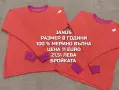 МЕРИНО ВЪЛНА ЗА ДЕЦА РАЗМЕР 7,8 ГОДИНИ , снимка 1