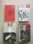 Комплект 12 книги Библиотека „ПОБЕДА“ + "СЪЗВЕЗДИЕ", снимка 3