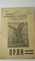 Разкази за животнитѣ и растенията - 17 книжки от 1933, 1934, 1935, 1936 и 1937 г., снимка 11