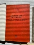 Англо-български, българо-английски речници,учебник по английски за студенти, снимка 5