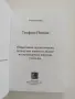 Теофано Попова - Стоянка Коева, снимка 8