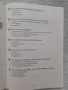 Нови помагала по човекът и природата и човека и обществото за 4 клас, снимка 9