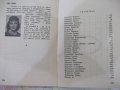 Книга"Творци на българската литература-Г.Константиновъ"-304с, снимка 7