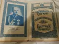 Спестовна книжка, снимка 1