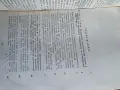 Материали по история на БКП 1925-1962г., снимка 2