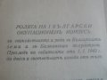 Антикварна Брошура-Рядка-Ролята на Първи БЪЛГАРСКИ ОКУПАЦИОНЕНЪ КОРПУСЪ-от 1942 г., снимка 9