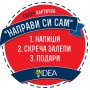 Детска персонализирана Скреч картичка - Направи си сам, снимка 3