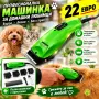 Zoofari - Професионална машинка за подстригване на кучета и котки, снимка 1