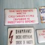 Емайлирани табели и номера , снимка 7