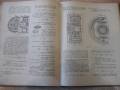 Книга"Расчет и проектирован.деталей машин-С.Дьяченко"-320стр, снимка 7