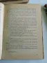 Стар учебник - Христоматия по литература 1963 , снимка 7