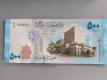 Банкнота - Сирия - 500 паунда UNC | 2013г., снимка 1