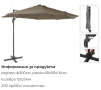 Градински чадър тип камбана, снимка 1 - Градински мебели, декорация  - 44827845