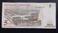 5 лири 1970г Турция , снимка 2