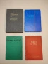 Семеен кодекс – Сборник (1968), снимка 1