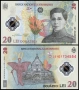❤️ ⭐ Румъния 2023 20 леи полимер UNC нова ⭐ ❤️, снимка 1