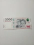 АРЖЕНТИНА БАНКНОТА 2000 ПЕСО 2023 Г , снимка 1