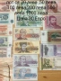 2000 лева 1994 1996 и други рядки, снимка 18