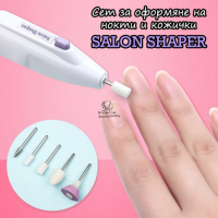 СЕТ ЗА ОФОРМЯНЕ НА НОКТИ И КОЖИЧКИ SALON SHAPER, снимка 1 - Други - 36247053